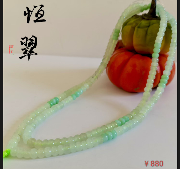 新品到柜：浅绿底冰润翡翠串珠-恒翠珠宝有限公司